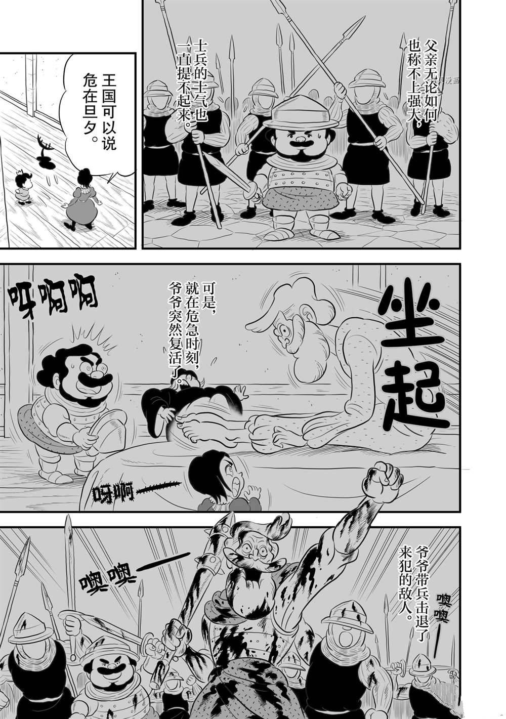 《国王排名》漫画最新章节第171话 试看版免费下拉式在线观看章节第【12】张图片