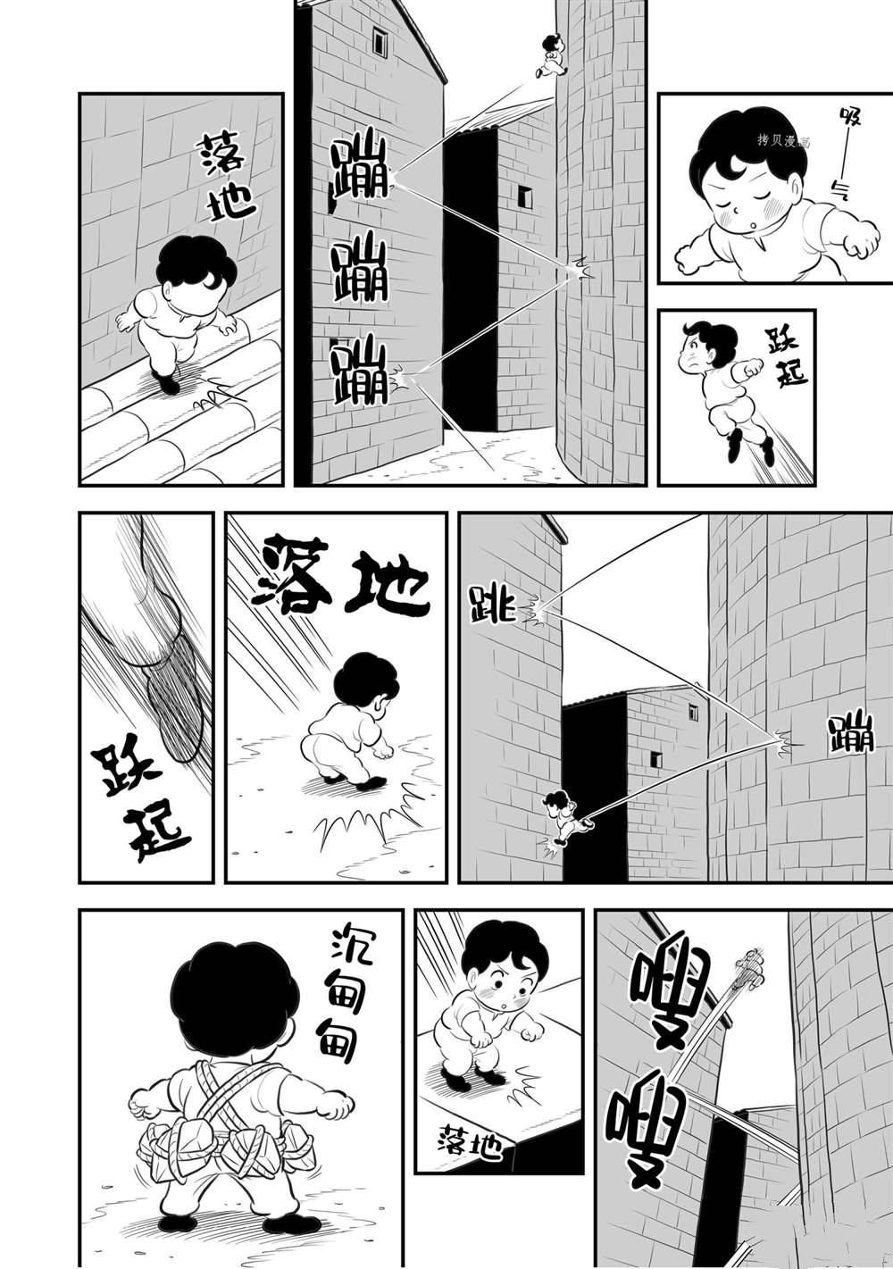 《国王排名》漫画最新章节第167话 试看版免费下拉式在线观看章节第【5】张图片