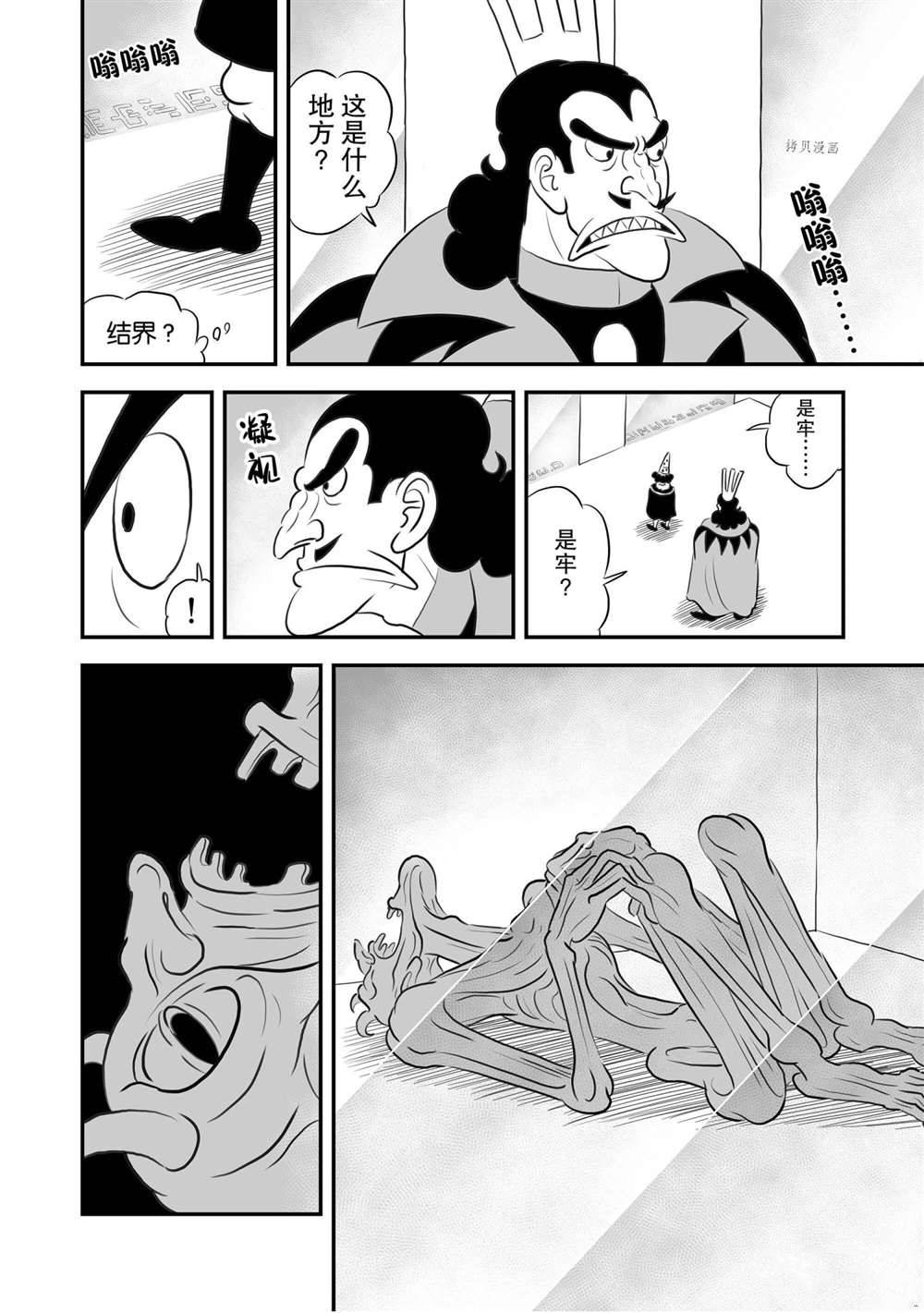 《国王排名》漫画最新章节第158话 试看版免费下拉式在线观看章节第【7】张图片