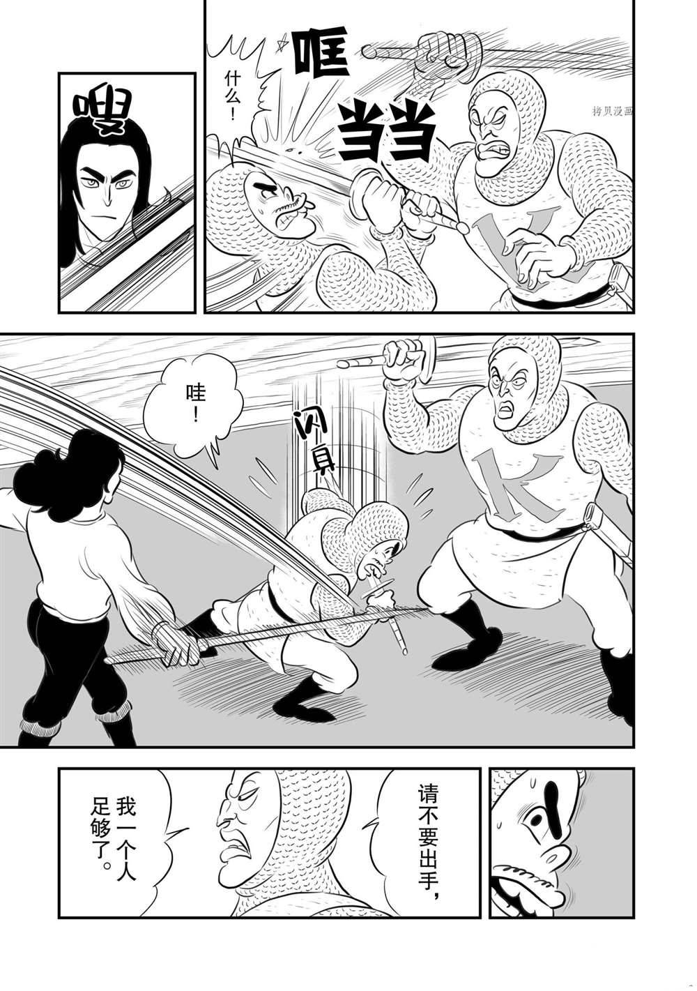 《国王排名》漫画最新章节第181话 试看版免费下拉式在线观看章节第【10】张图片