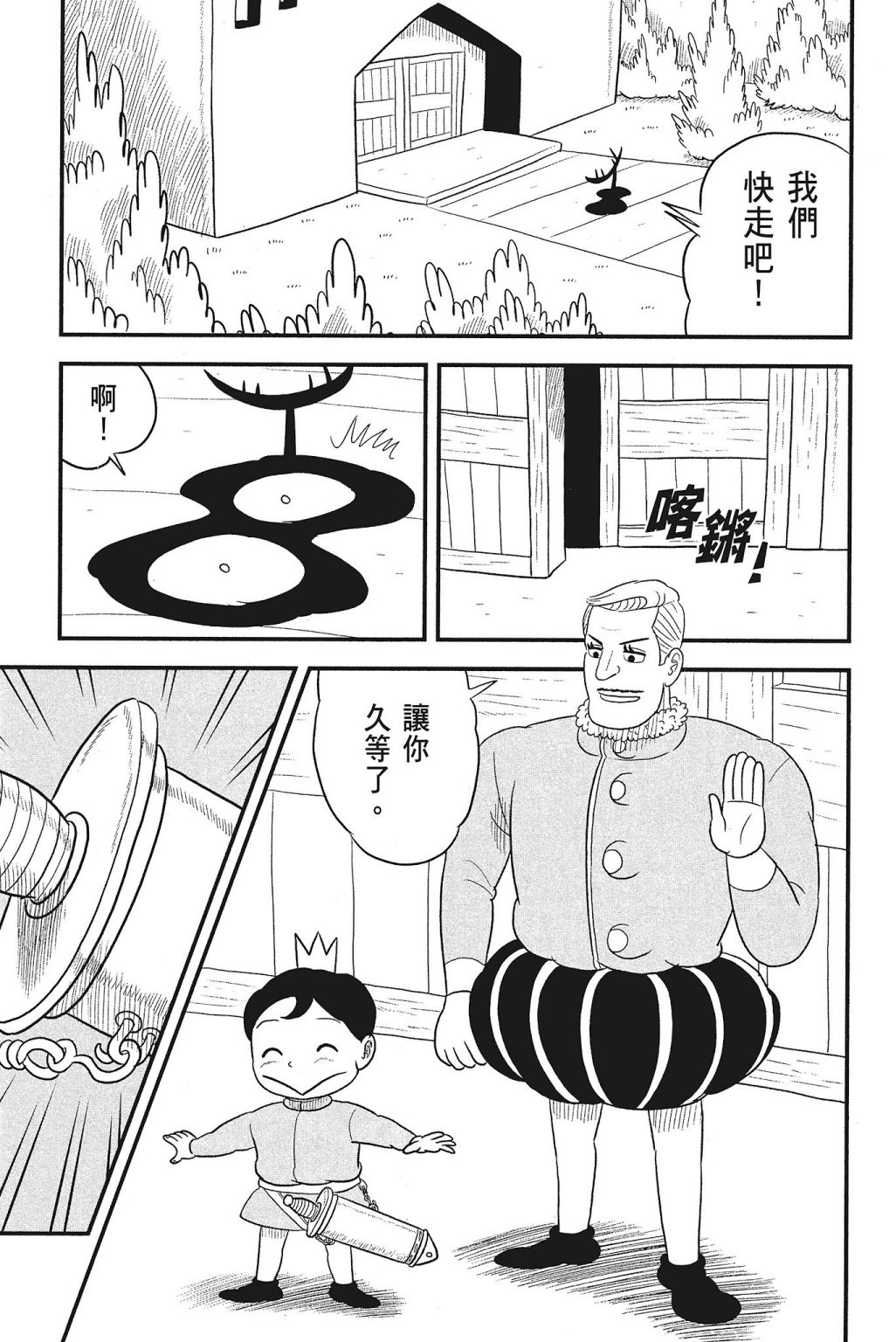 《国王排名》漫画最新章节第4卷免费下拉式在线观看章节第【43】张图片