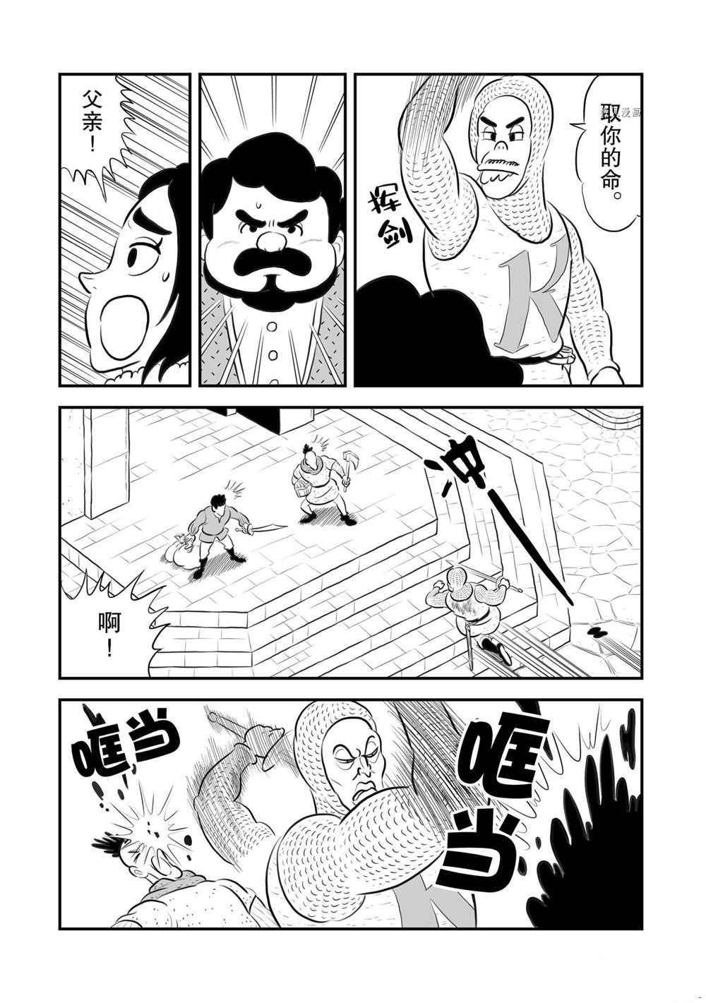 《国王排名》漫画最新章节第181话 试看版免费下拉式在线观看章节第【2】张图片