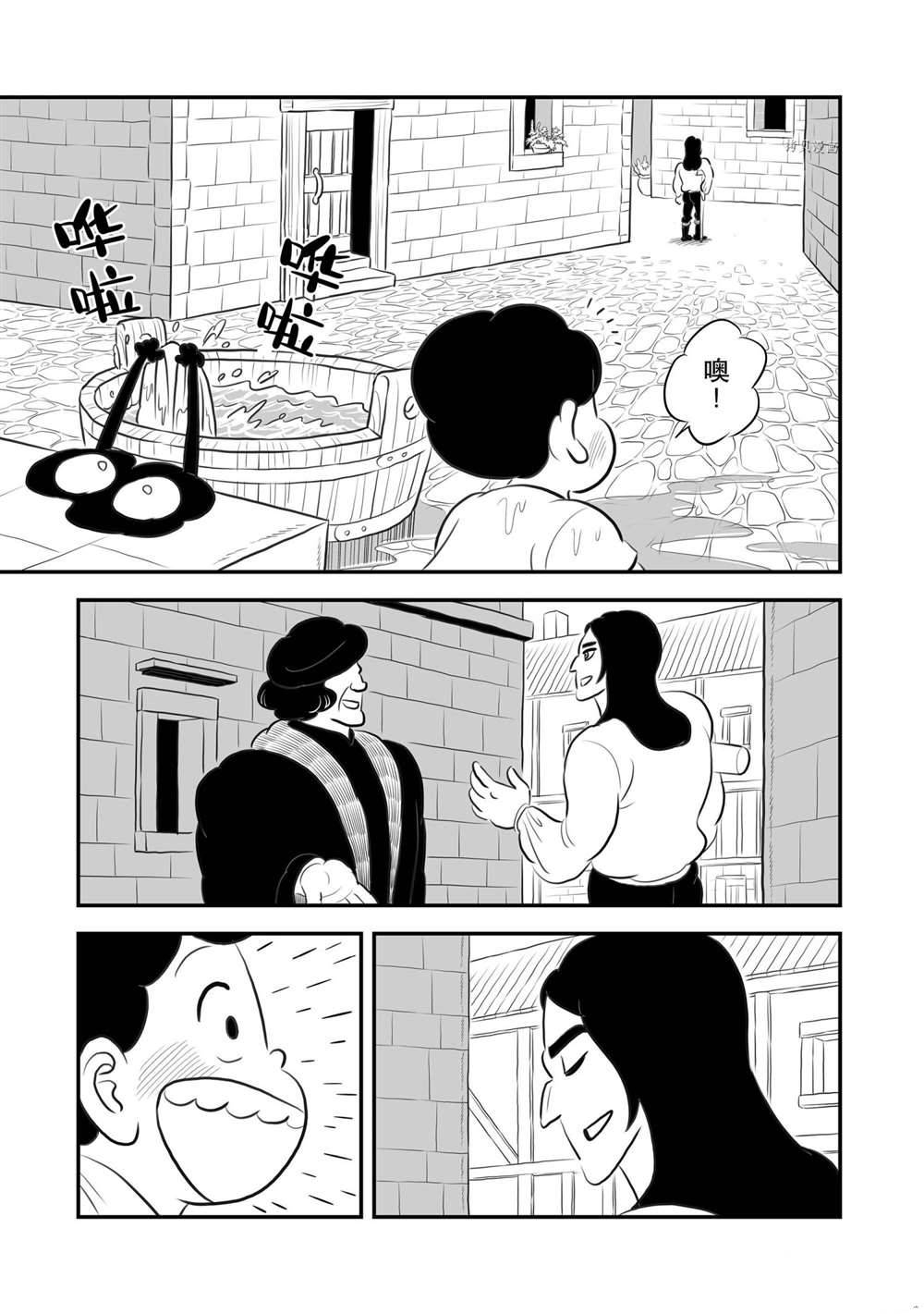 《国王排名》漫画最新章节第167话 试看版免费下拉式在线观看章节第【8】张图片