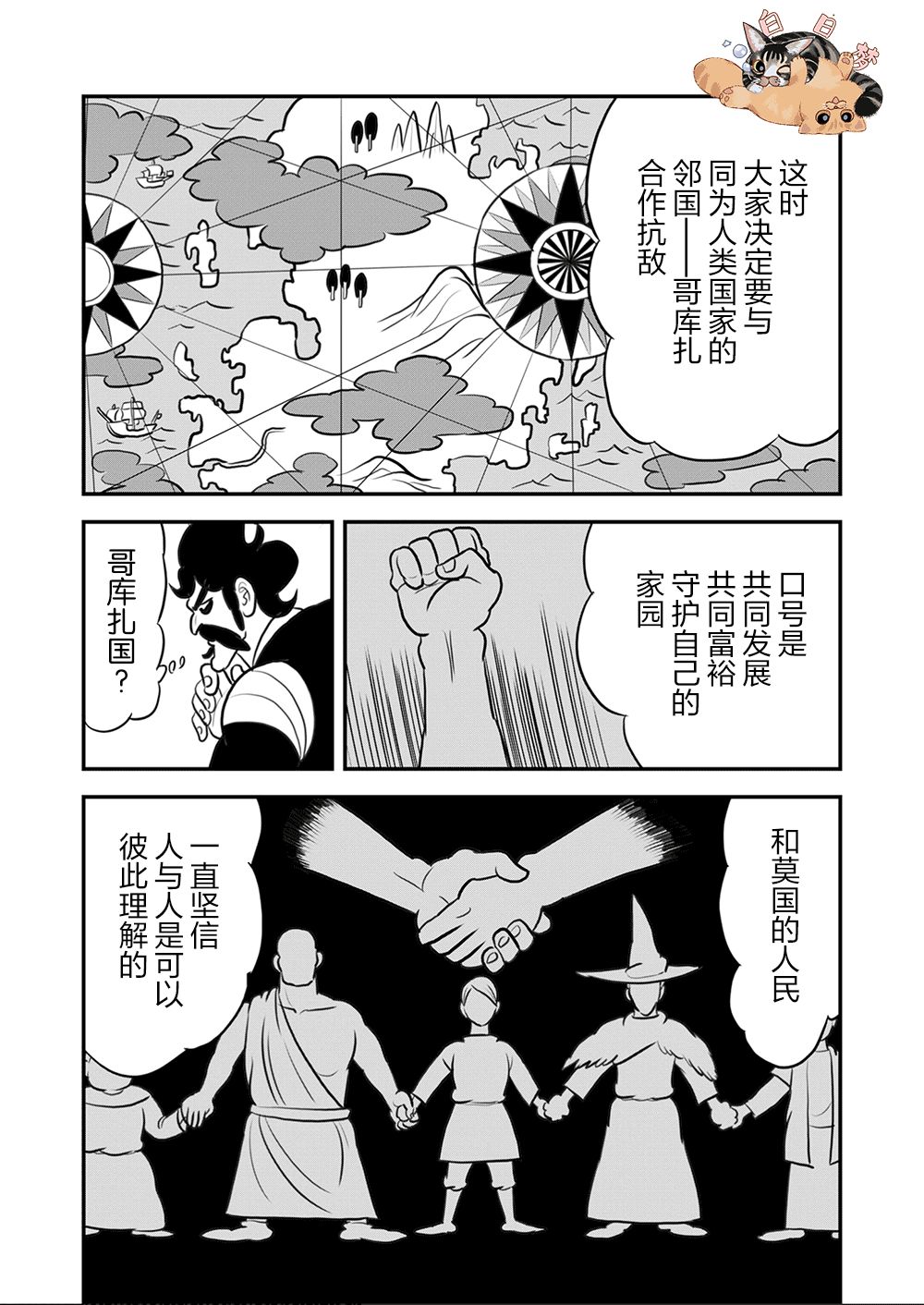 《国王排名》漫画最新章节第9卷免费下拉式在线观看章节第【126】张图片