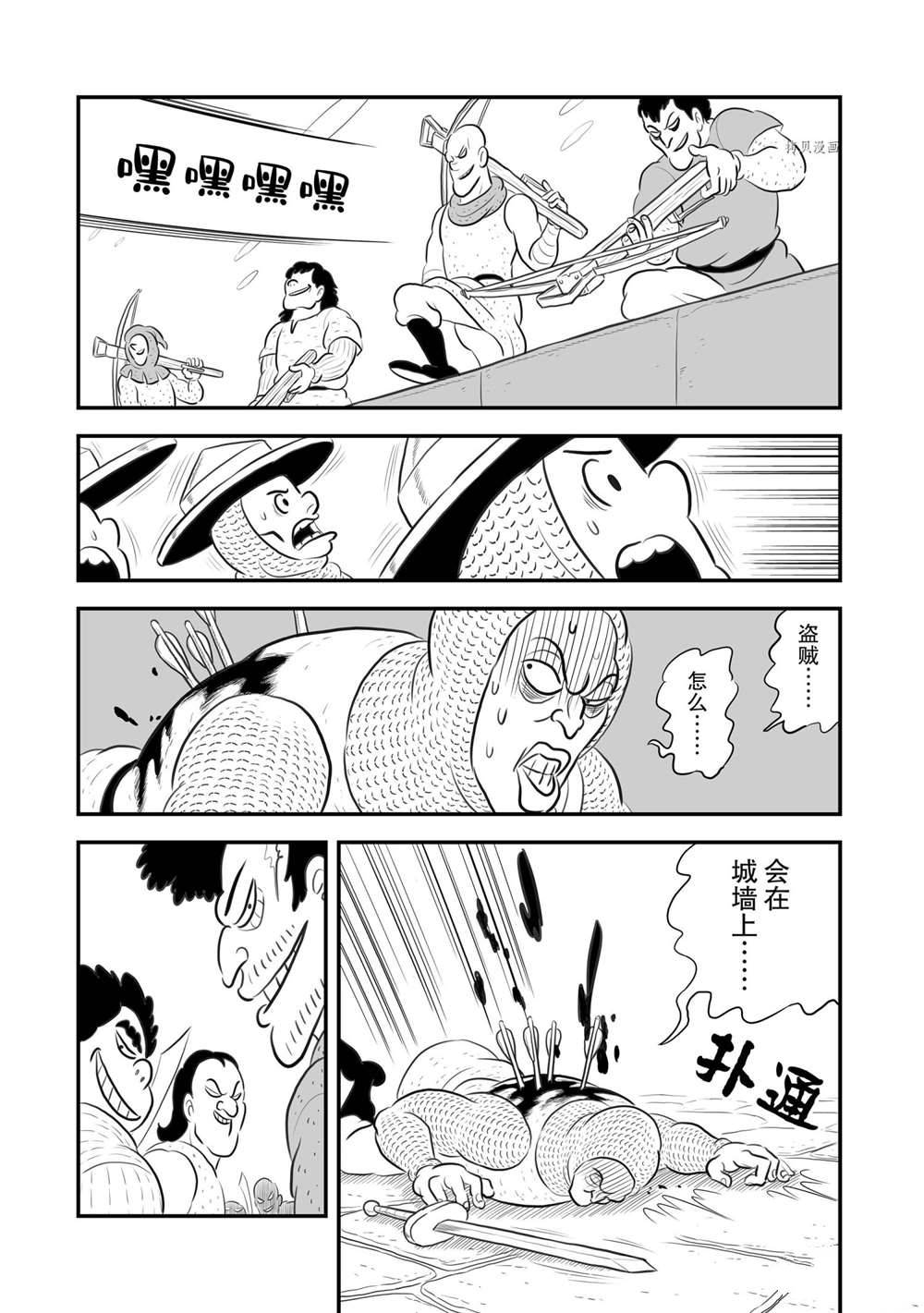 《国王排名》漫画最新章节第178话 试看版免费下拉式在线观看章节第【14】张图片