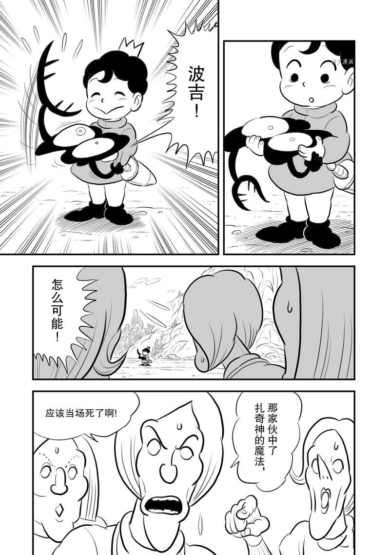 《国王排名》漫画最新章节第199话 试看版免费下拉式在线观看章节第【10】张图片