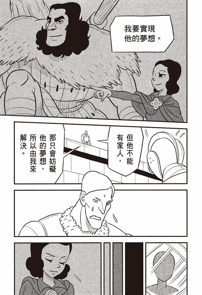 《国王排名》漫画最新章节第7卷免费下拉式在线观看章节第【13】张图片