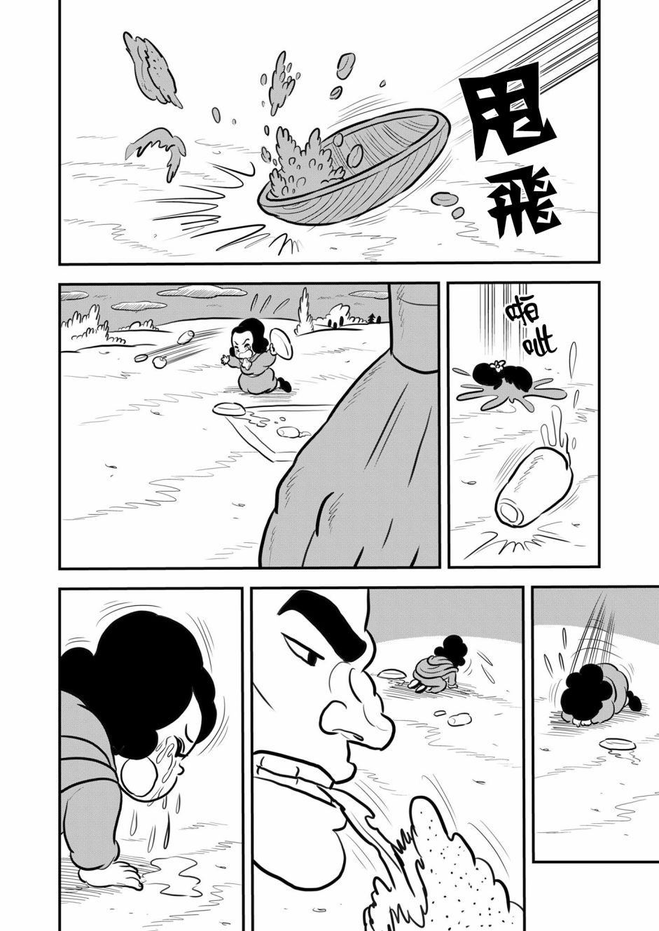 《国王排名》漫画最新章节第130话免费下拉式在线观看章节第【8】张图片