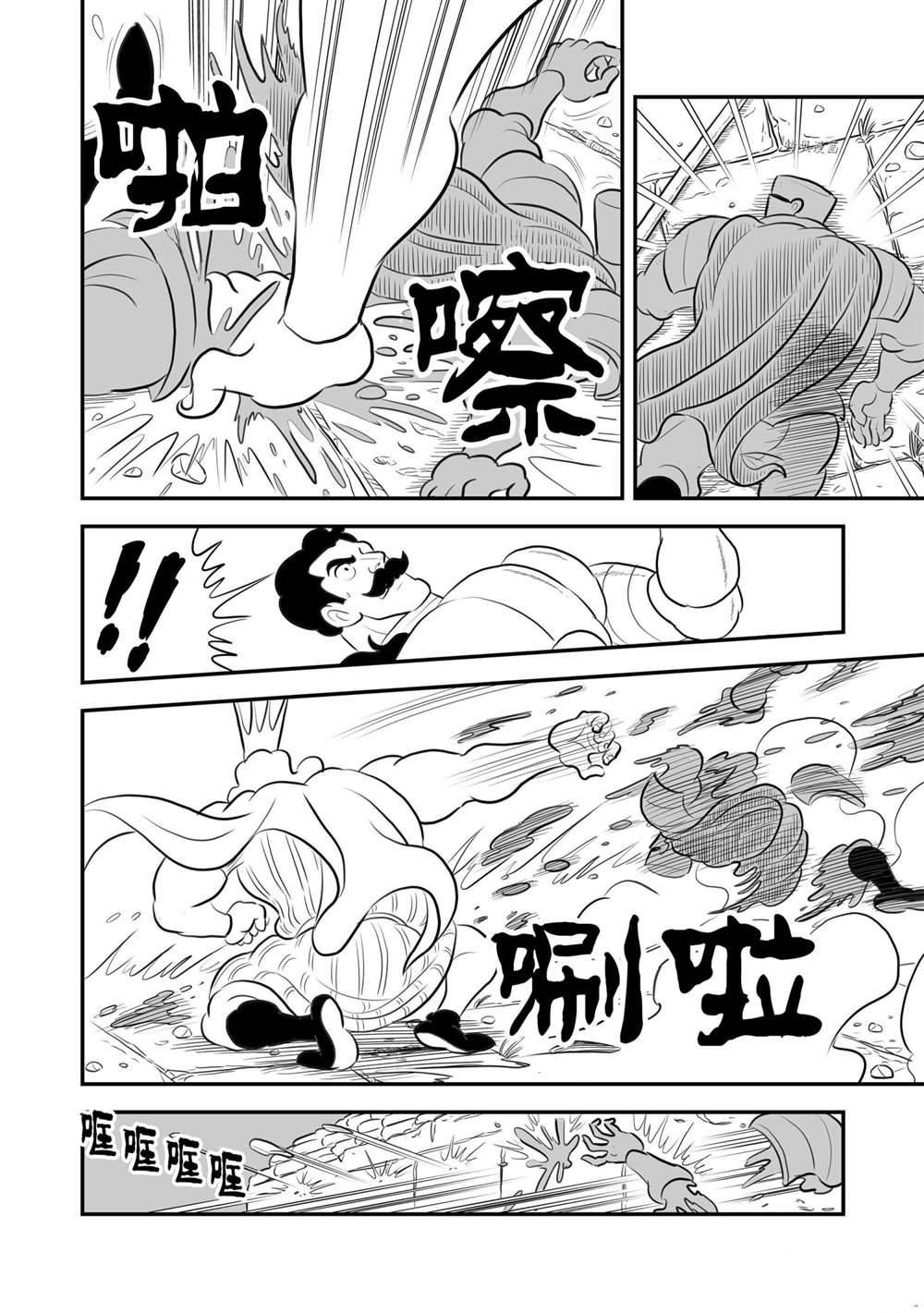 《国王排名》漫画最新章节第163话 试看版免费下拉式在线观看章节第【5】张图片