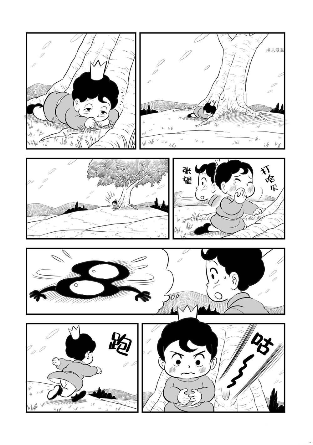 《国王排名》漫画最新章节第176话 试看版免费下拉式在线观看章节第【2】张图片