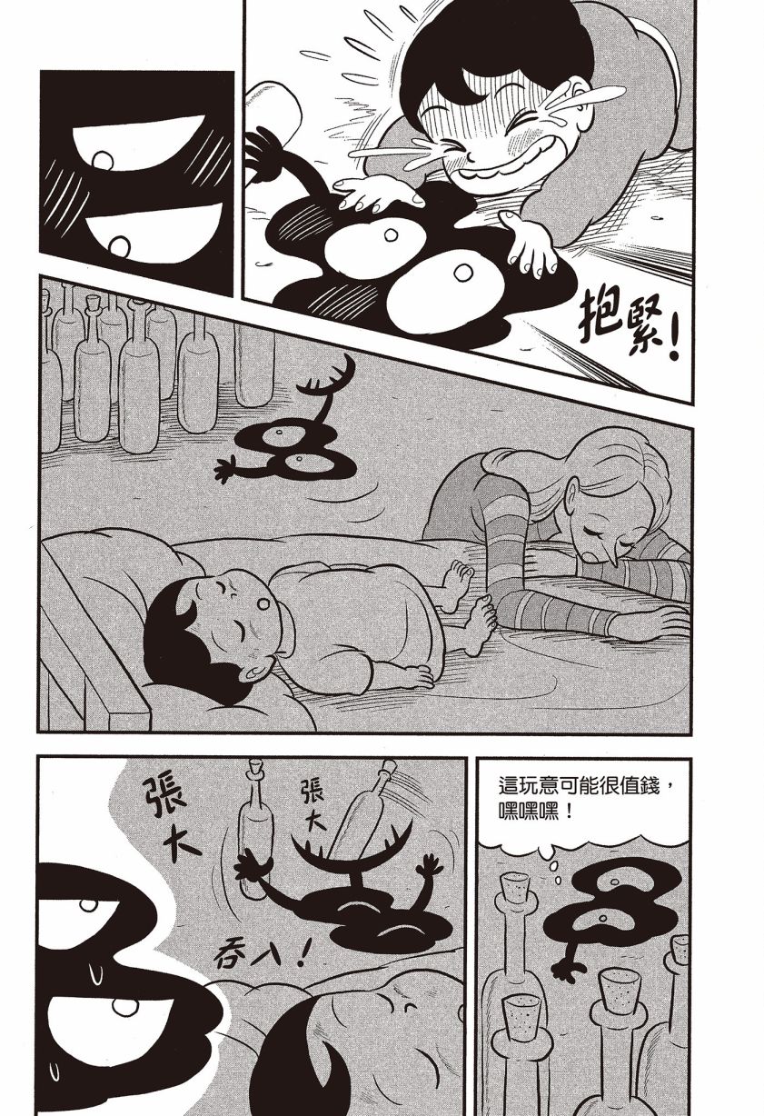 《国王排名》漫画最新章节第7卷免费下拉式在线观看章节第【78】张图片