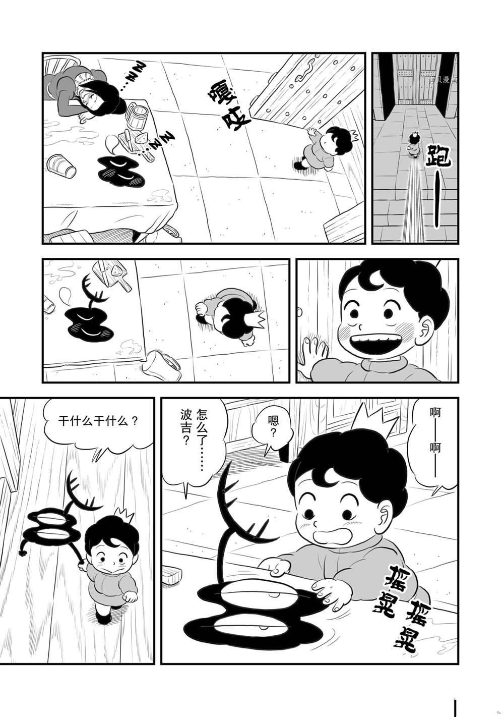 《国王排名》漫画最新章节第173话 试看版免费下拉式在线观看章节第【2】张图片