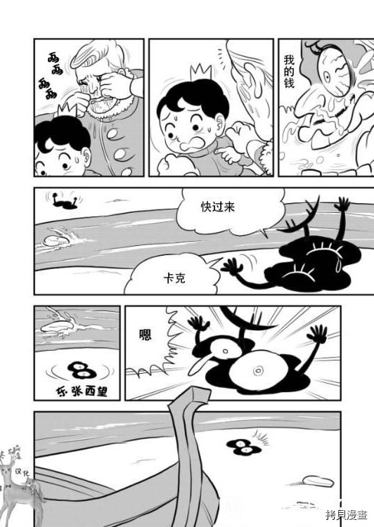 《国王排名》漫画最新章节第122话免费下拉式在线观看章节第【3】张图片