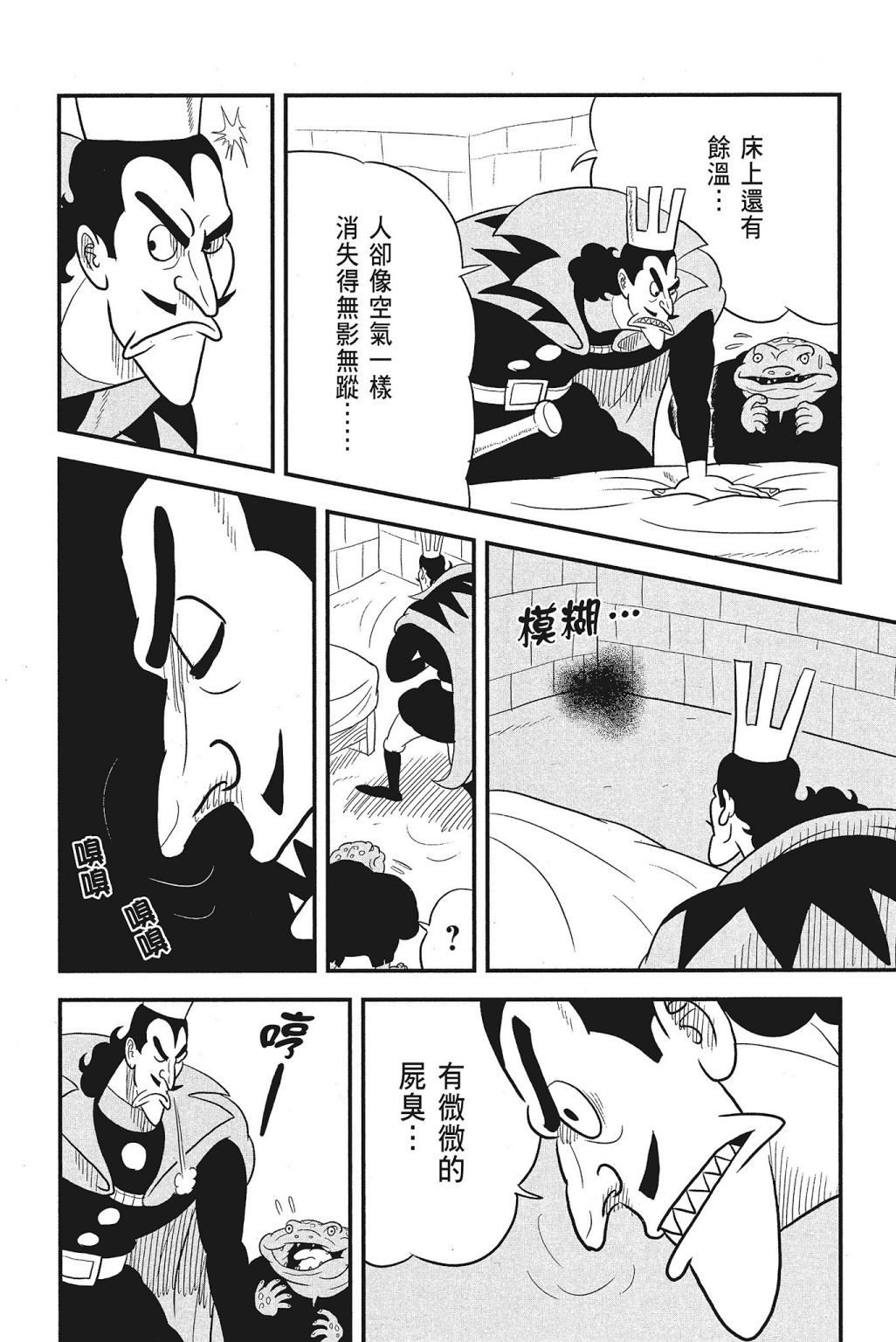 《国王排名》漫画最新章节第4卷免费下拉式在线观看章节第【202】张图片