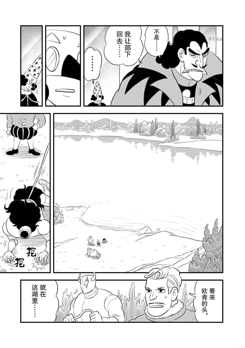 《国王排名》漫画最新章节第158话 试看版免费下拉式在线观看章节第【12】张图片