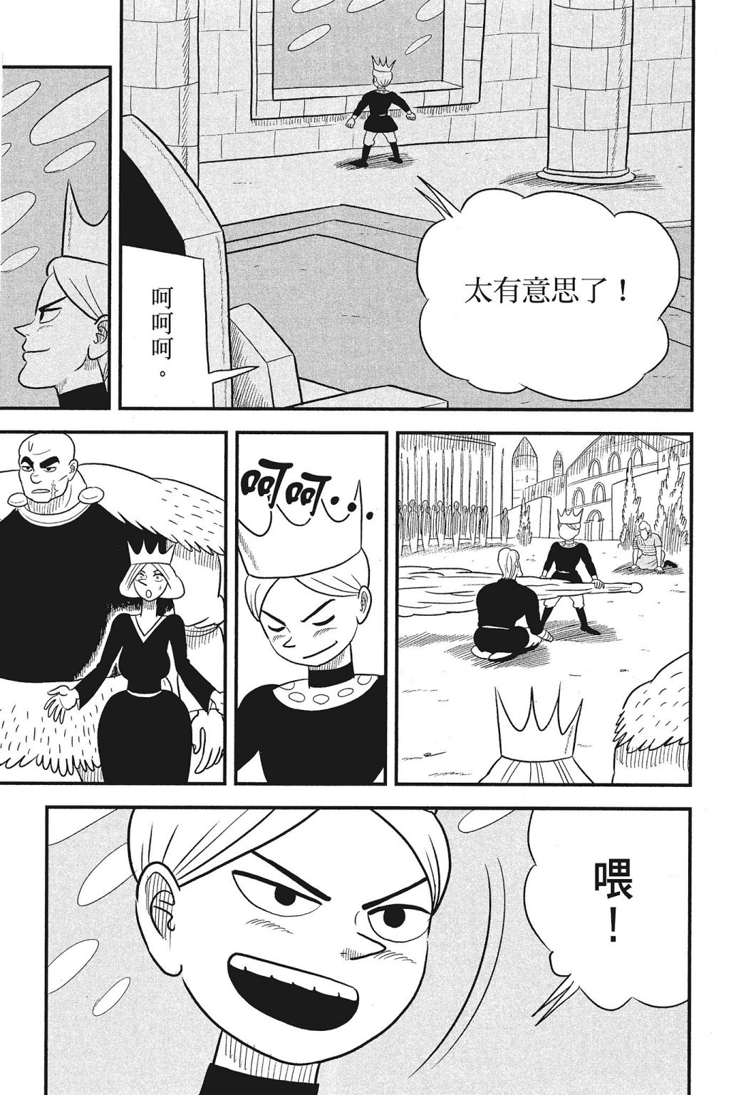 《国王排名》漫画最新章节第4卷免费下拉式在线观看章节第【175】张图片