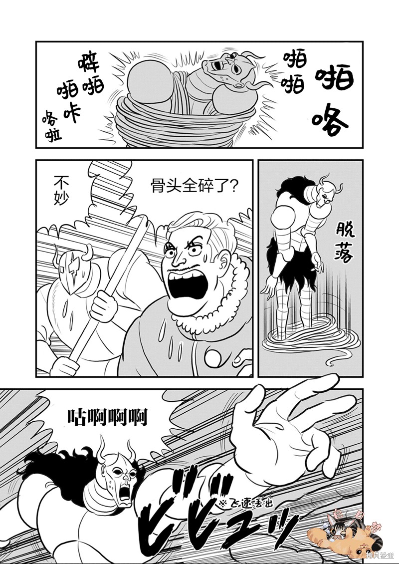 《国王排名》漫画最新章节第105话免费下拉式在线观看章节第【5】张图片