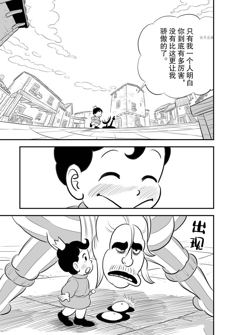 《国王排名》漫画最新章节第216话 试看版免费下拉式在线观看章节第【14】张图片