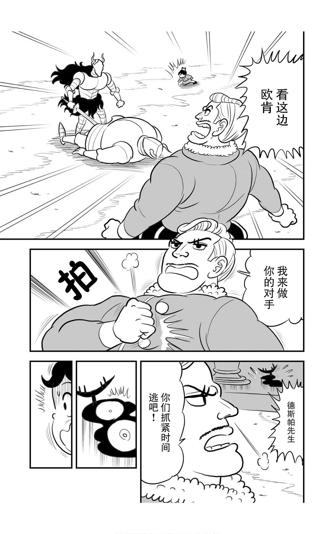 《国王排名》漫画最新章节第9卷免费下拉式在线观看章节第【198】张图片