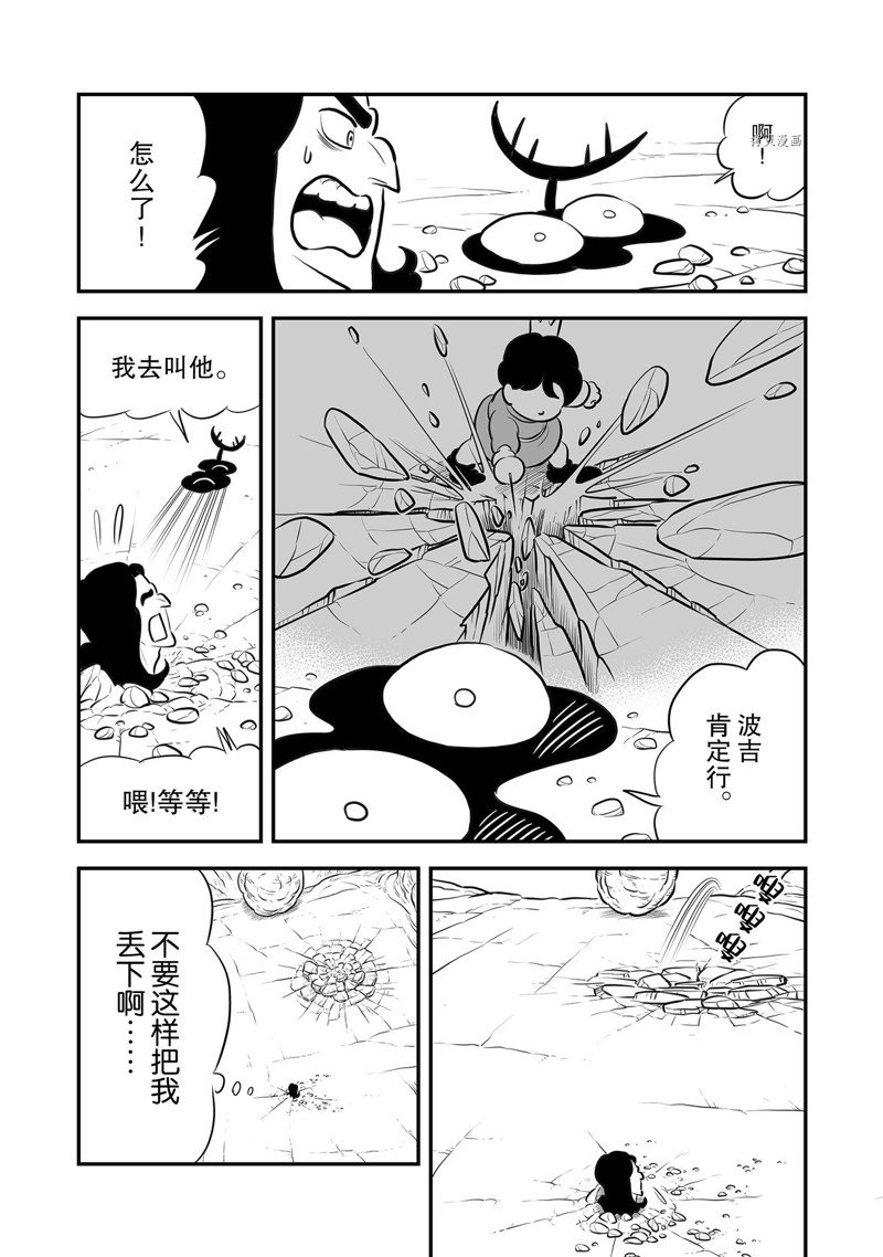 《国王排名》漫画最新章节第211话 试看版免费下拉式在线观看章节第【7】张图片