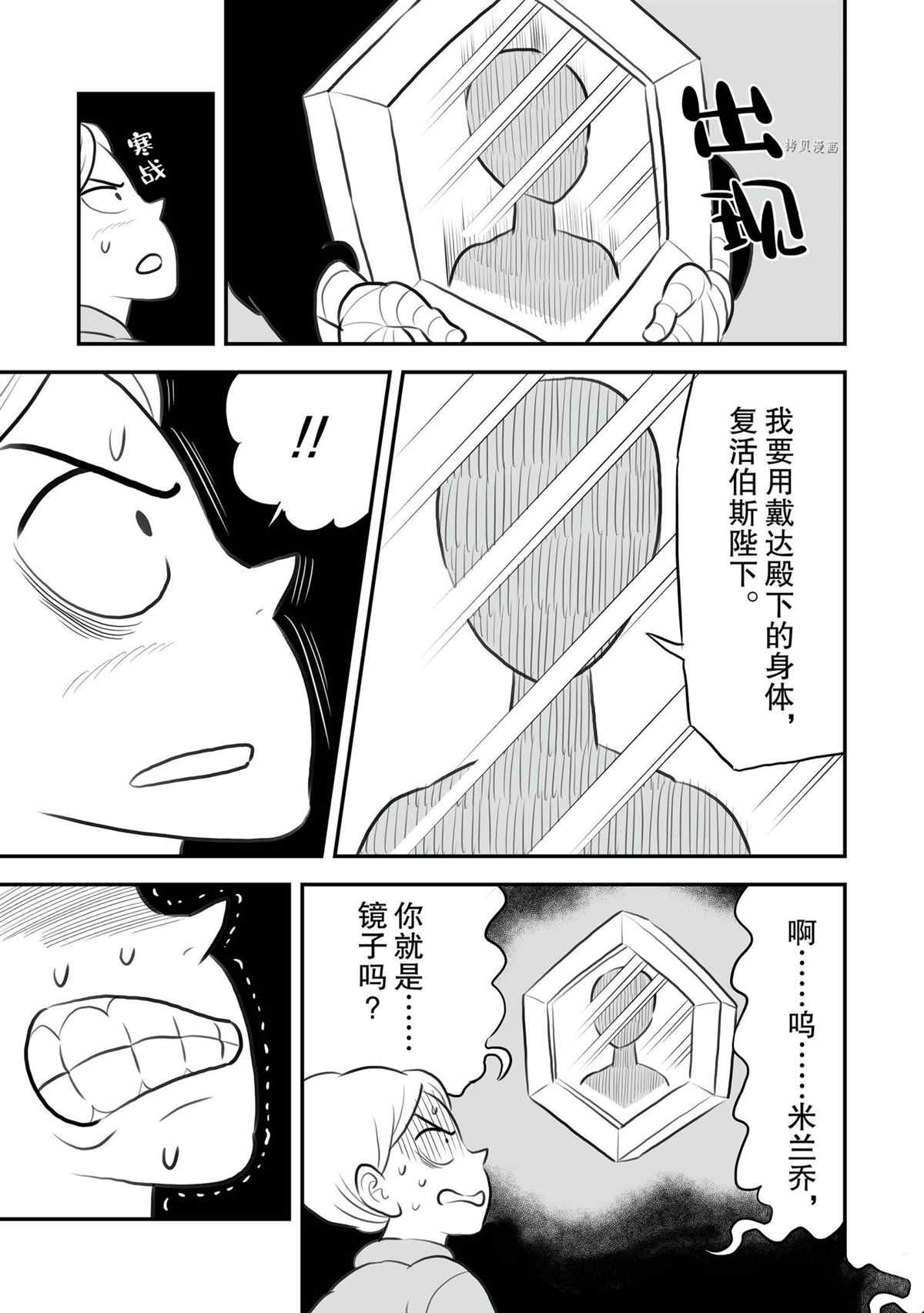 《国王排名》漫画最新章节第134话 试看版免费下拉式在线观看章节第【12】张图片