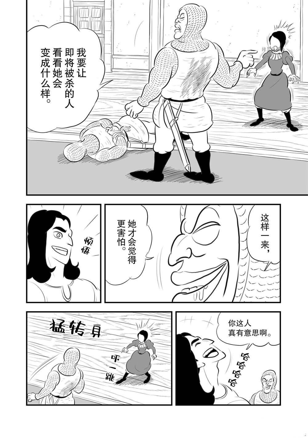 《国王排名》漫画最新章节第185话 试看版免费下拉式在线观看章节第【5】张图片