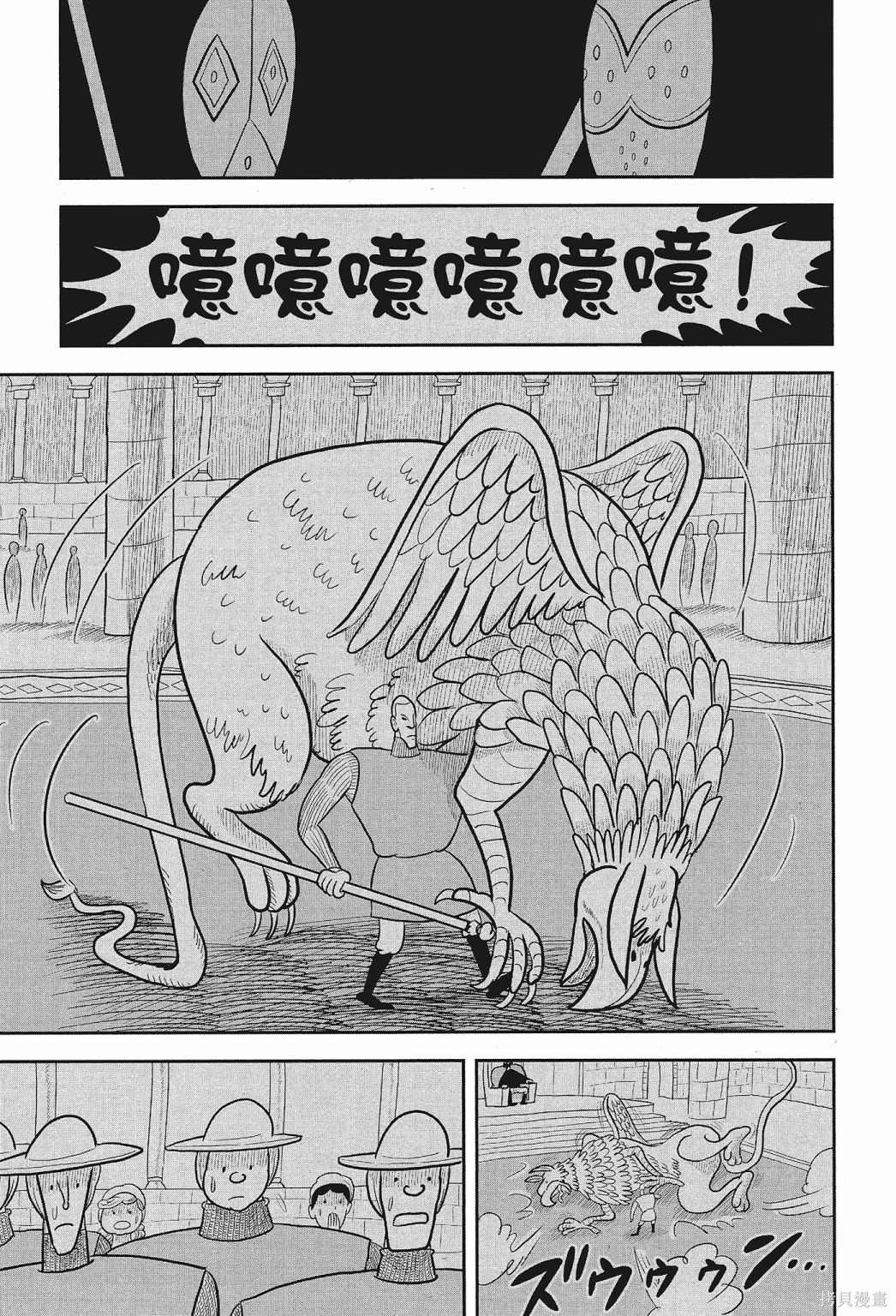 《国王排名》漫画最新章节第2卷免费下拉式在线观看章节第【41】张图片