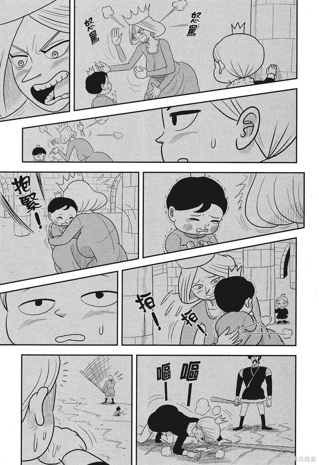 《国王排名》漫画最新章节第3卷免费下拉式在线观看章节第【199】张图片