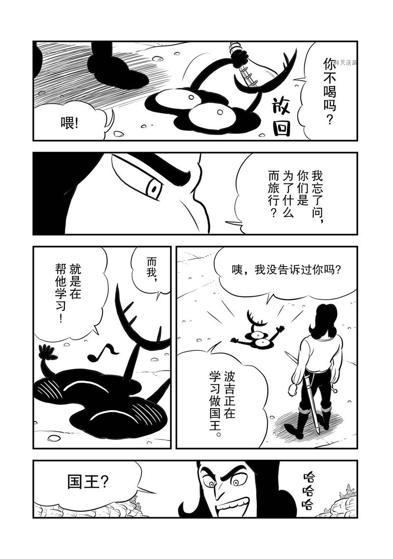 《国王排名》漫画最新章节第212话 试看版免费下拉式在线观看章节第【4】张图片