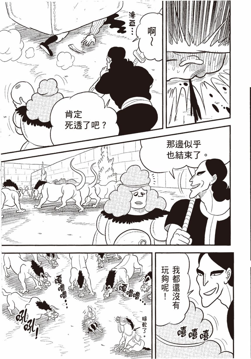 《国王排名》漫画最新章节第6卷免费下拉式在线观看章节第【169】张图片