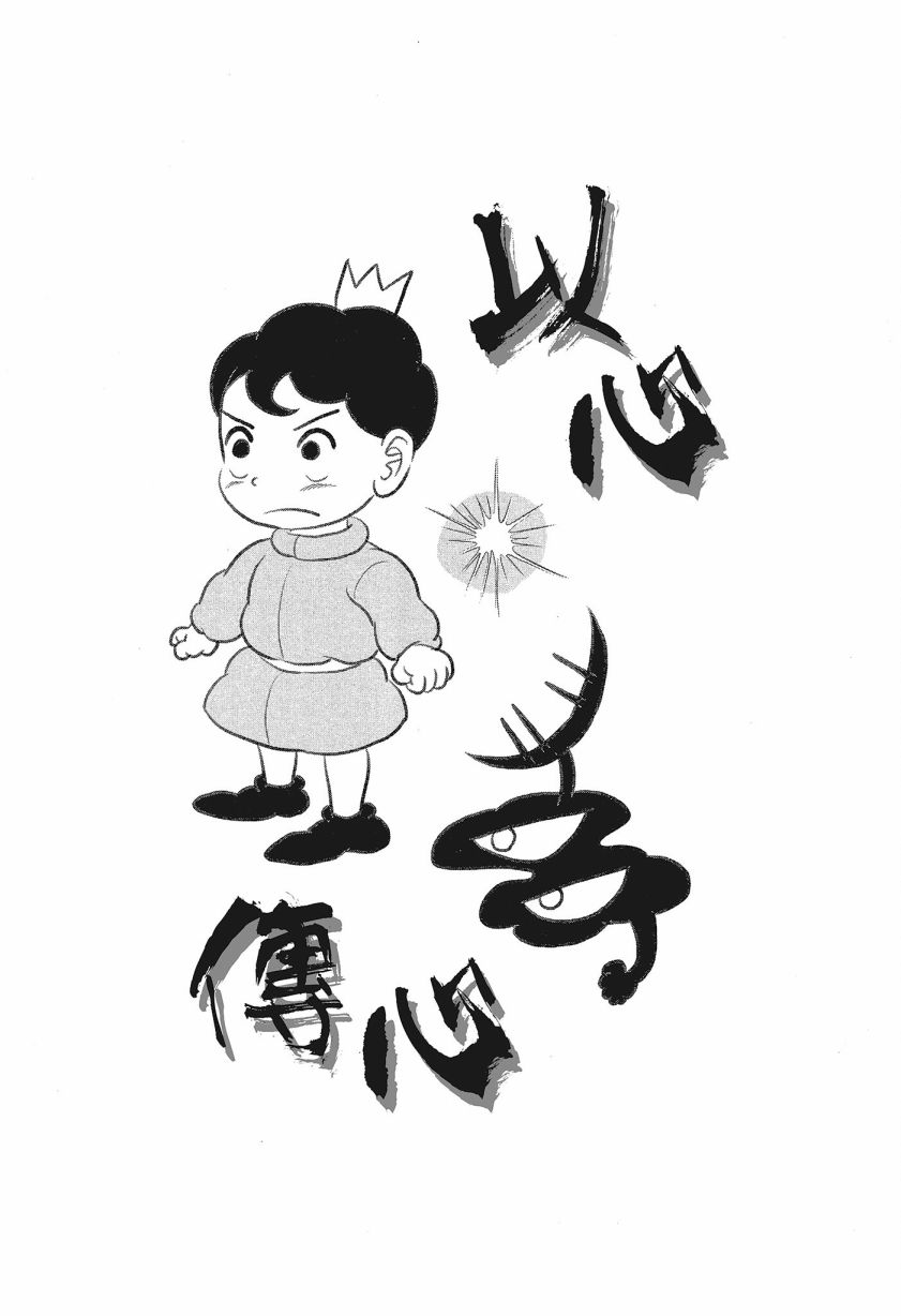 《国王排名》漫画最新章节第8卷免费下拉式在线观看章节第【134】张图片