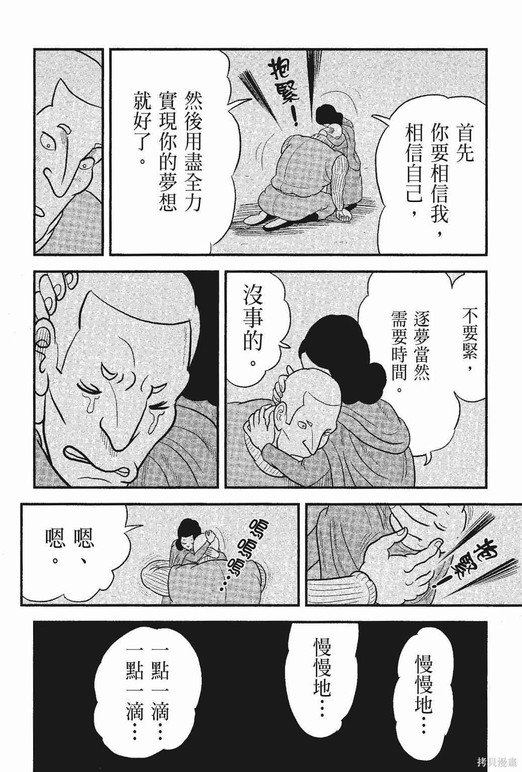 《国王排名》漫画最新章节第5卷免费下拉式在线观看章节第【200】张图片