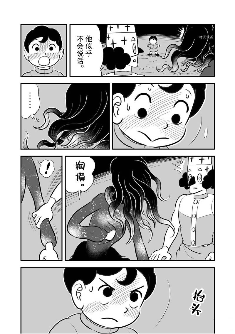 《国王排名》漫画最新章节第204话免费下拉式在线观看章节第【11】张图片