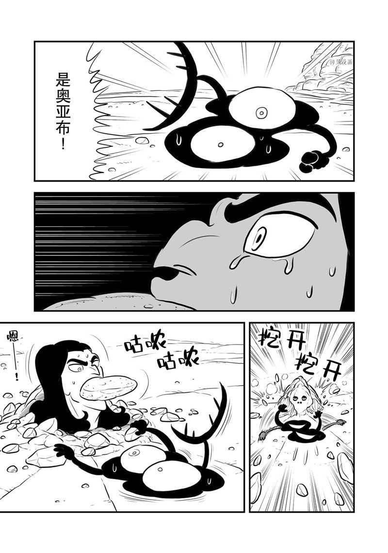 《国王排名》漫画最新章节第211话 试看版免费下拉式在线观看章节第【5】张图片