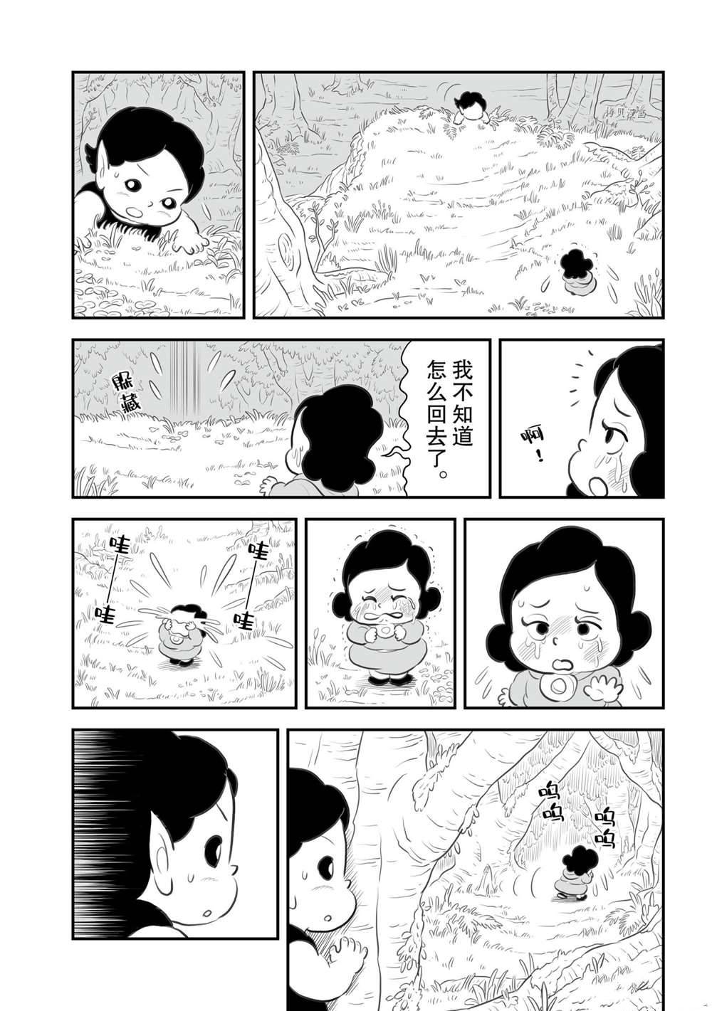 《国王排名》漫画最新章节12卷番外篇免费下拉式在线观看章节第【8】张图片