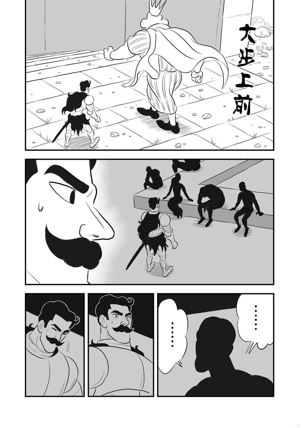 《国王排名》漫画最新章节第163话 试看版免费下拉式在线观看章节第【10】张图片