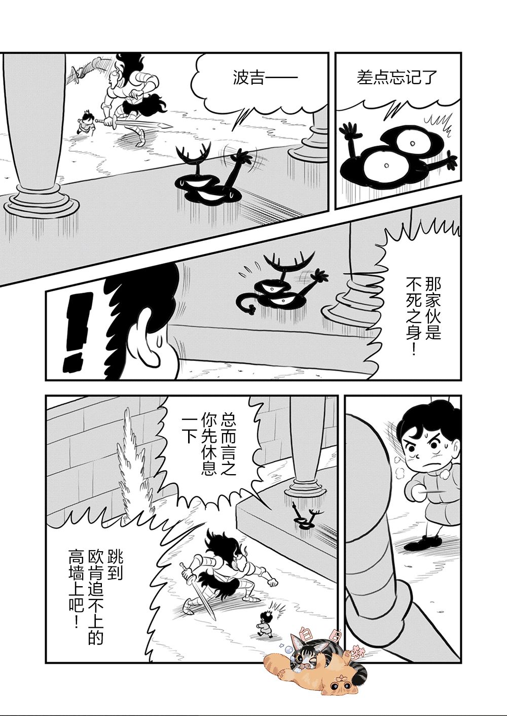 《国王排名》漫画最新章节第9卷免费下拉式在线观看章节第【102】张图片