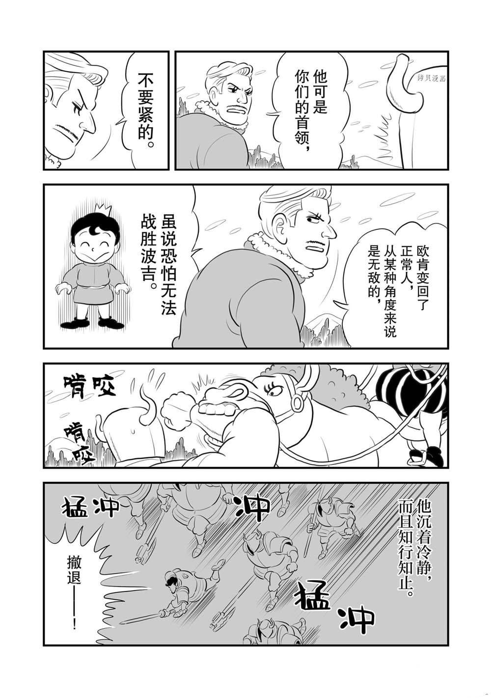 《国王排名》漫画最新章节第161话 试看版免费下拉式在线观看章节第【11】张图片