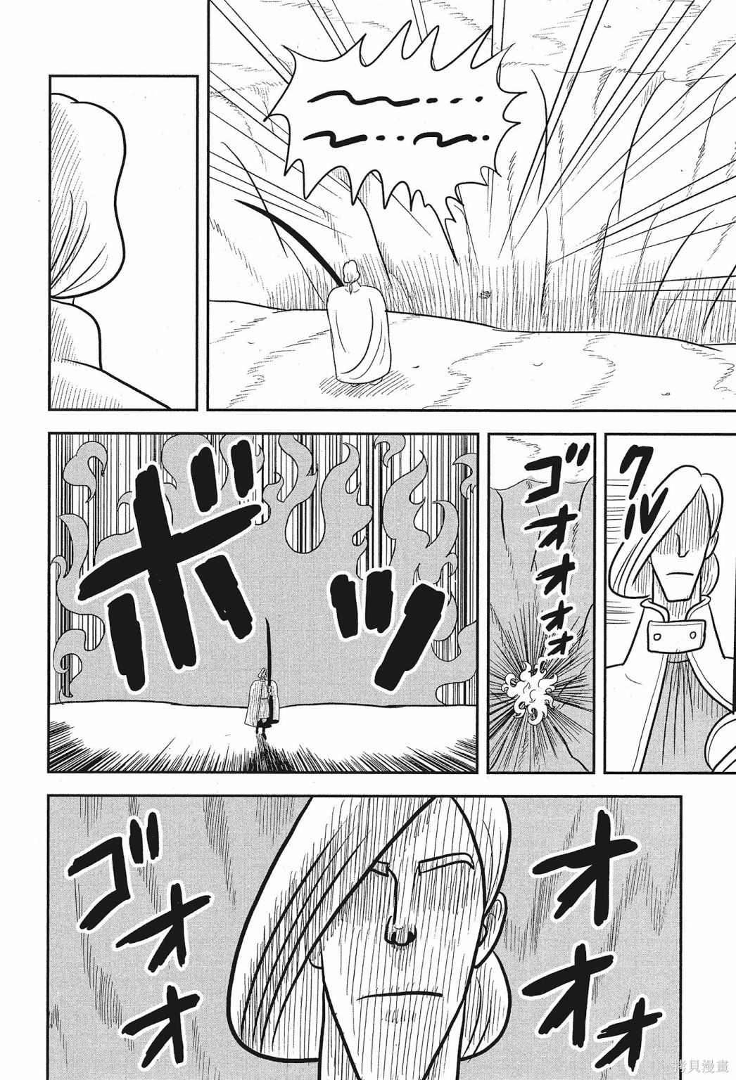 《国王排名》漫画最新章节第2卷免费下拉式在线观看章节第【166】张图片