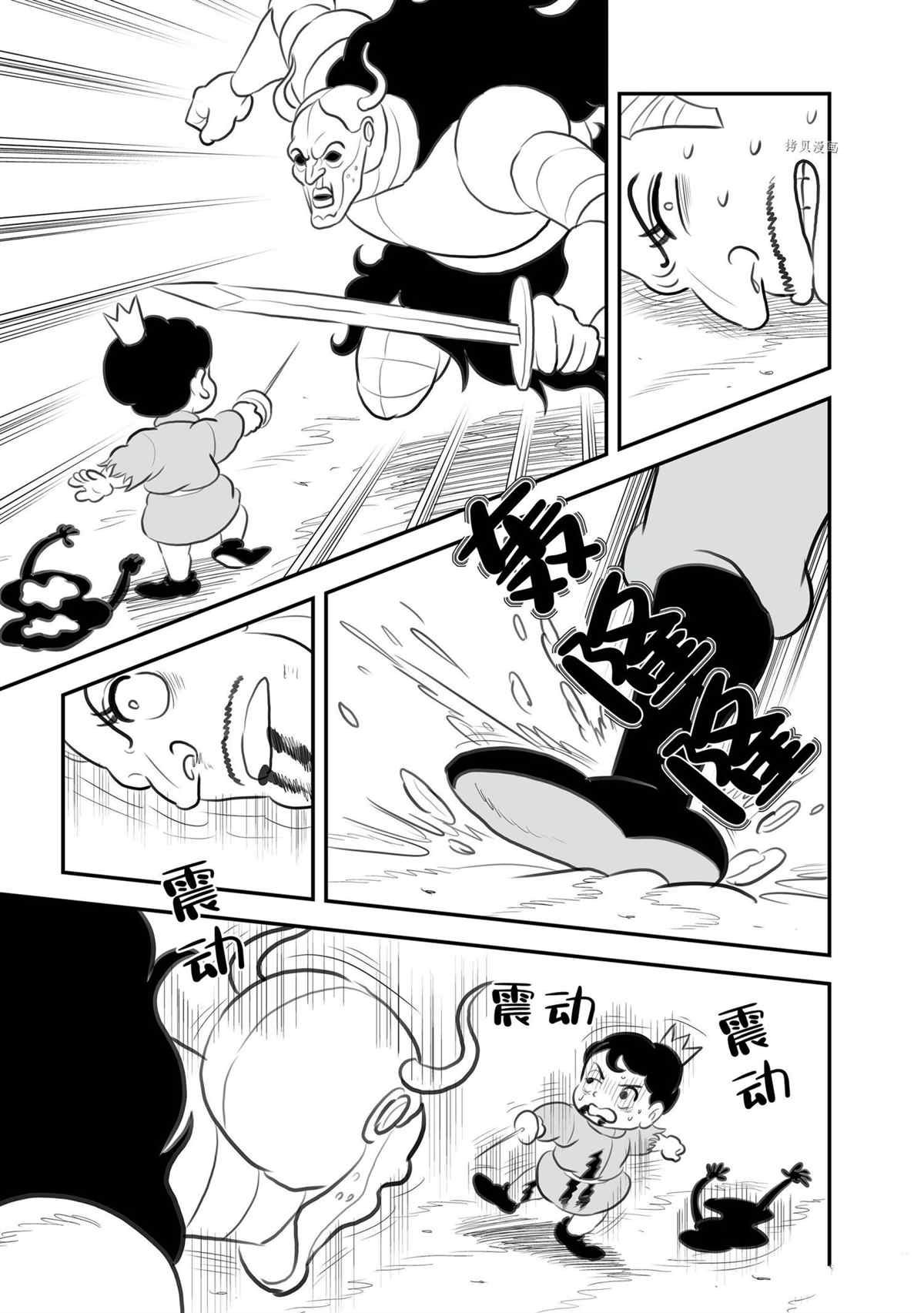 《国王排名》漫画最新章节第135话 试看版免费下拉式在线观看章节第【12】张图片