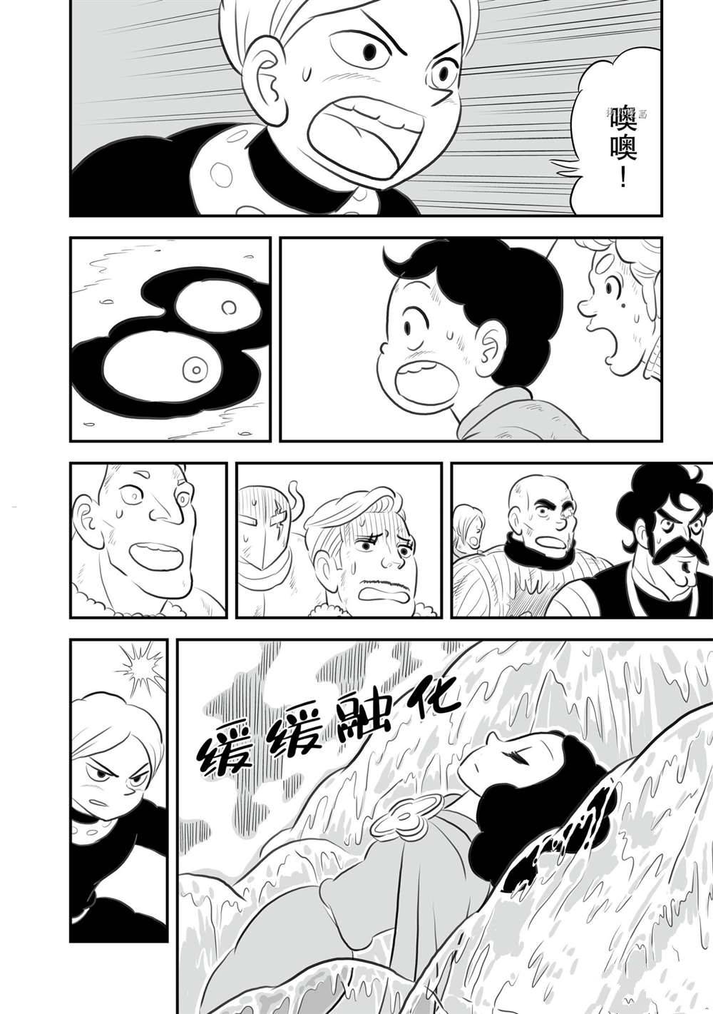 《国王排名》漫画最新章节第147话 试看版免费下拉式在线观看章节第【7】张图片