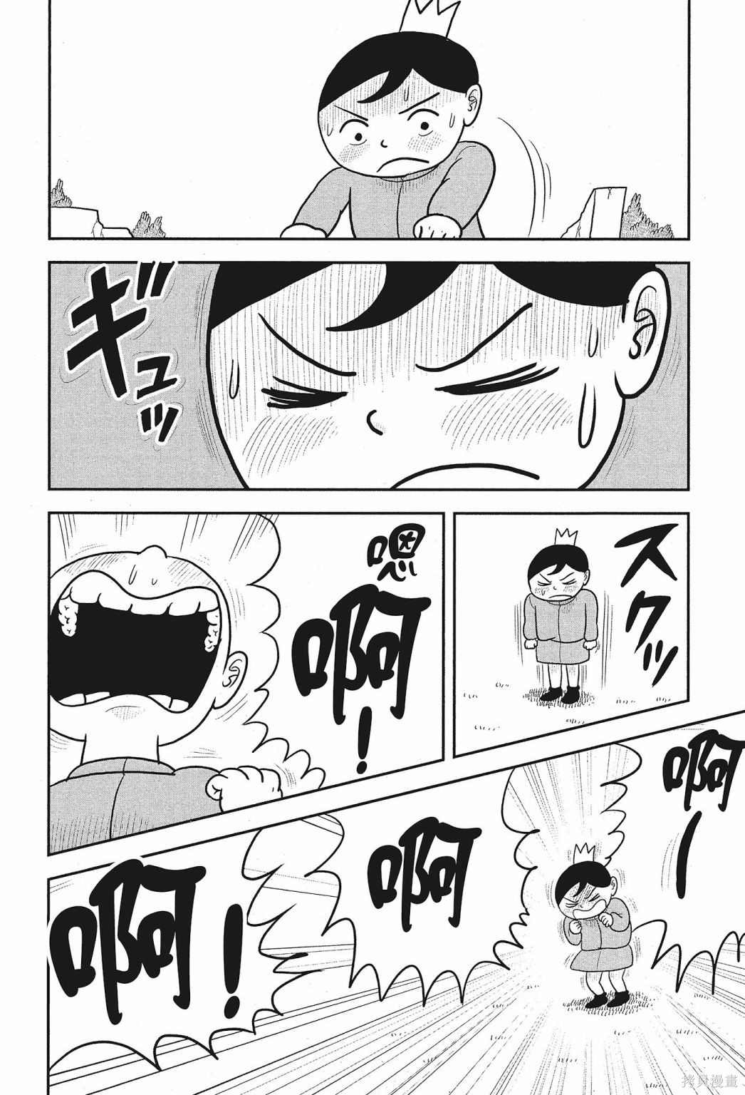 《国王排名》漫画最新章节第1卷免费下拉式在线观看章节第【166】张图片