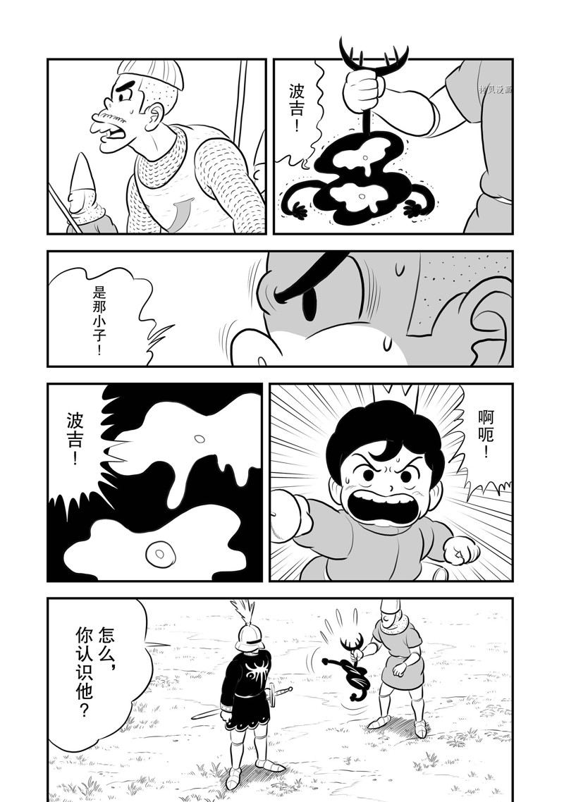 《国王排名》漫画最新章节第195话 试看版免费下拉式在线观看章节第【6】张图片