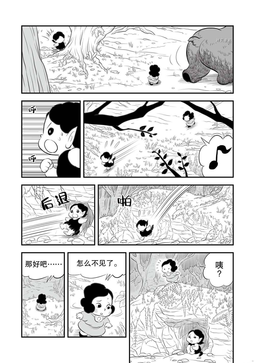 《国王排名》漫画最新章节12卷番外篇免费下拉式在线观看章节第【6】张图片