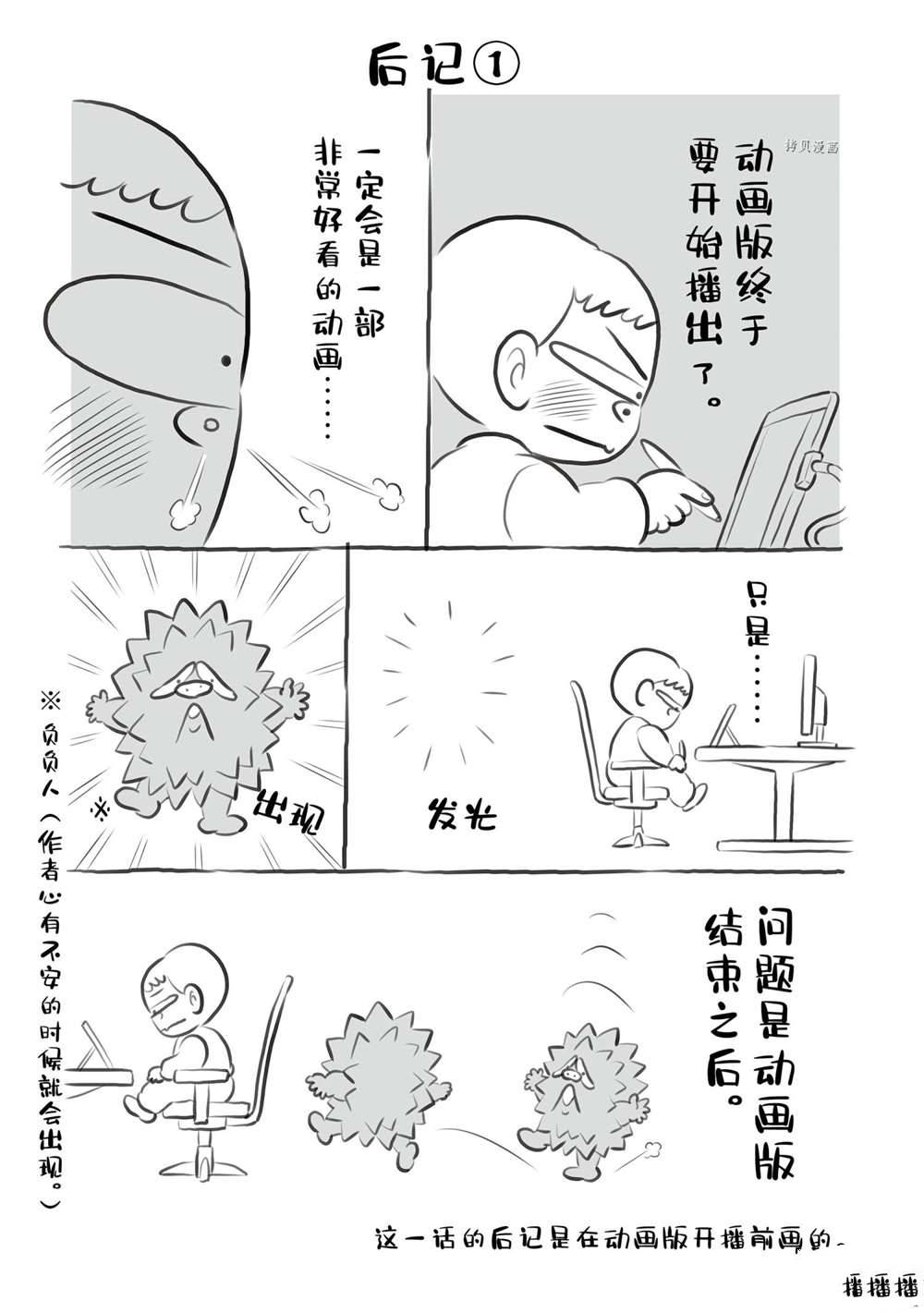 《国王排名》漫画最新章节13卷番外篇免费下拉式在线观看章节第【15】张图片