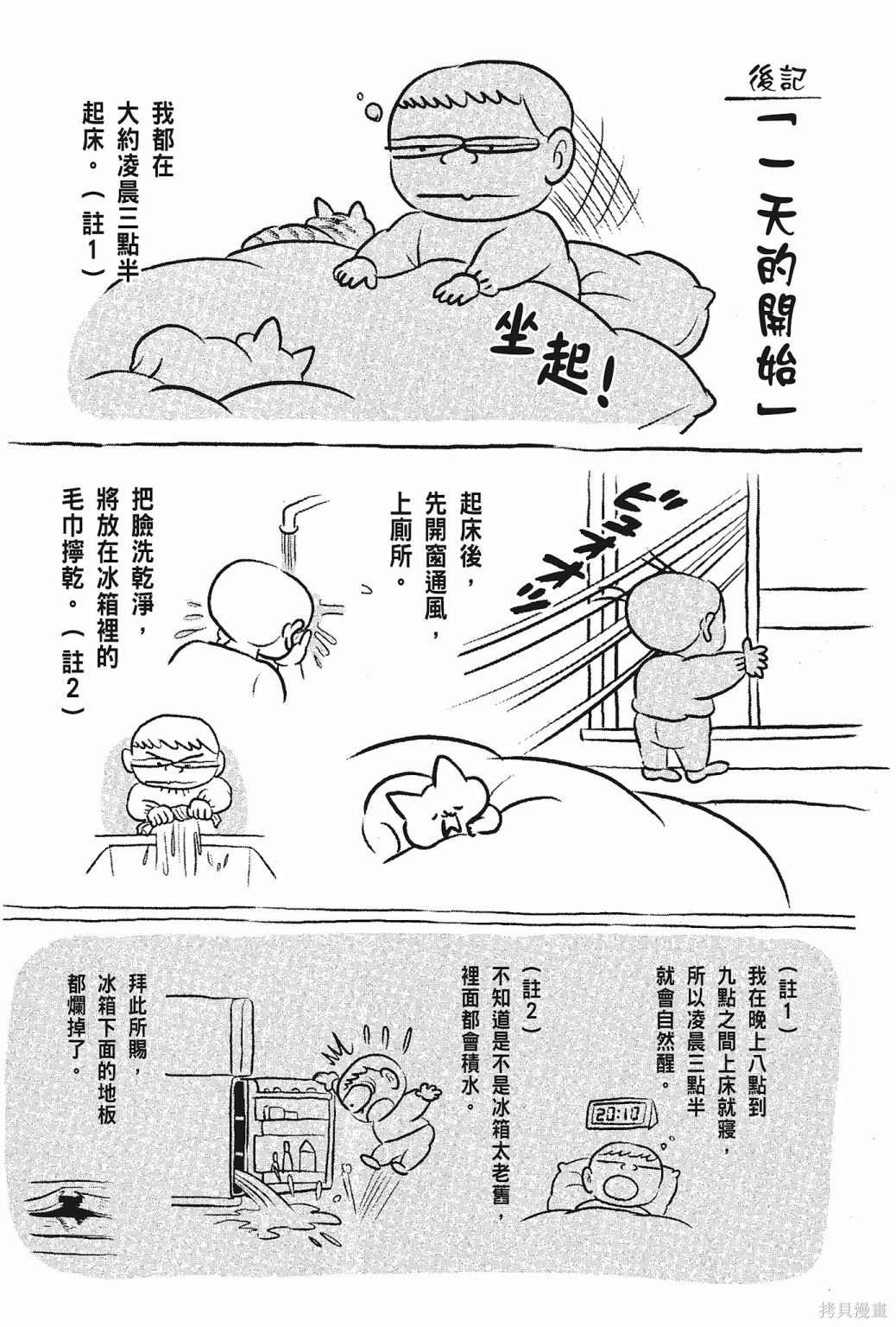 《国王排名》漫画最新章节第5卷免费下拉式在线观看章节第【218】张图片