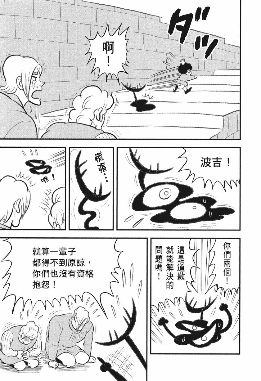 《国王排名》漫画最新章节第8卷免费下拉式在线观看章节第【173】张图片