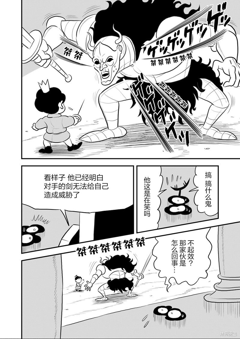 《国王排名》漫画最新章节第109话免费下拉式在线观看章节第【9】张图片