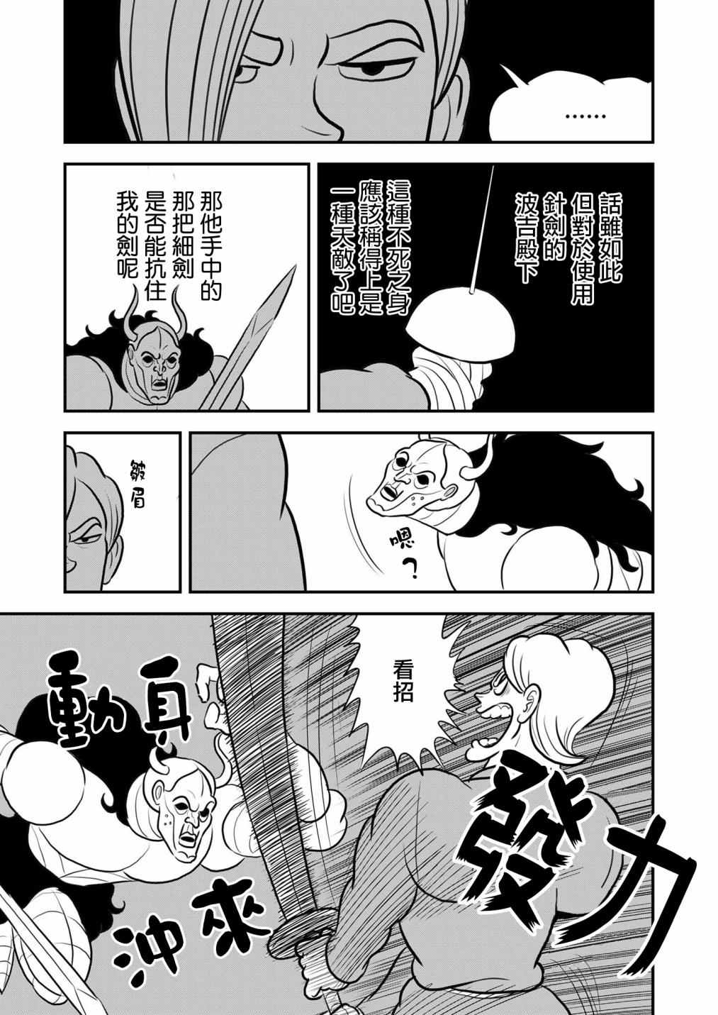 《国王排名》漫画最新章节第125话免费下拉式在线观看章节第【6】张图片