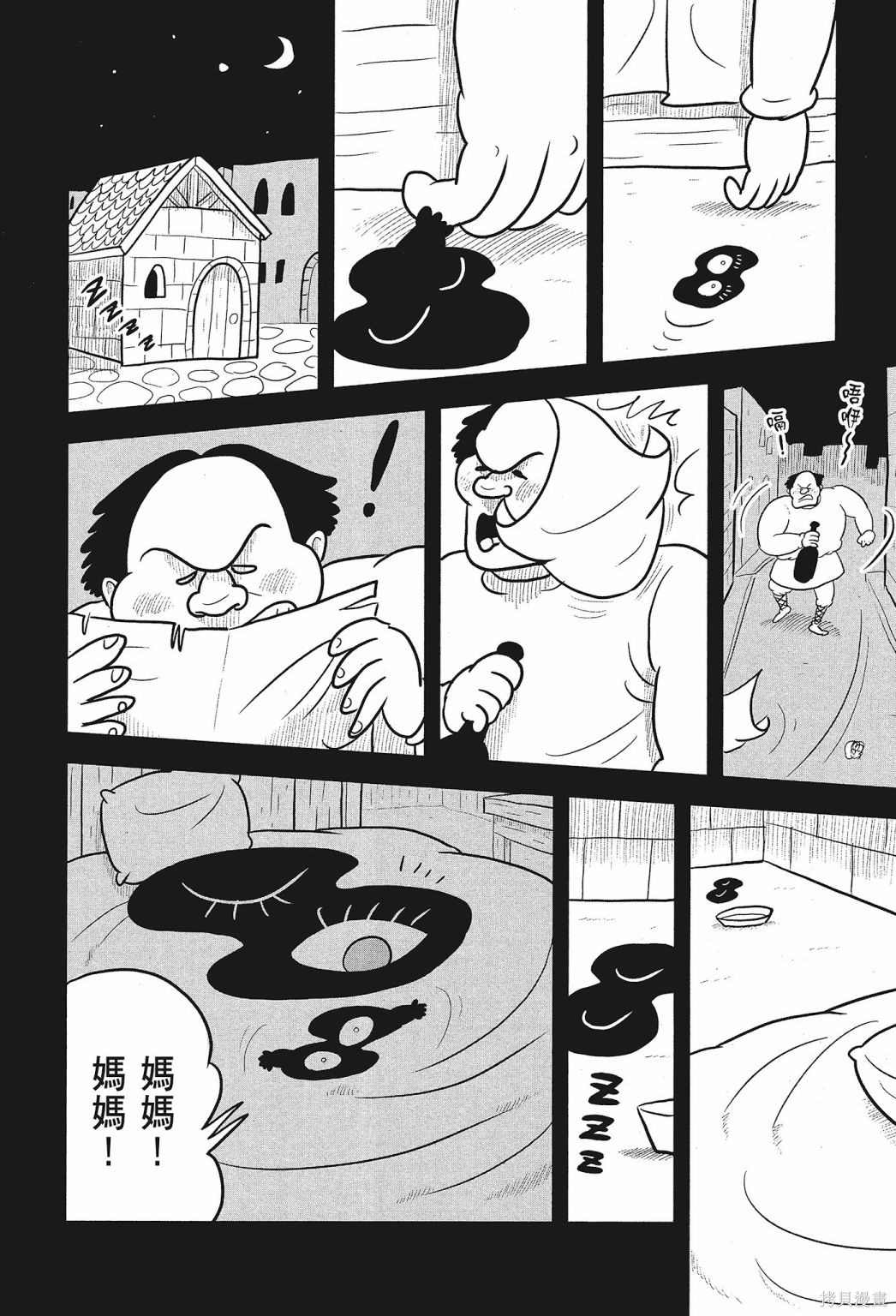 《国王排名》漫画最新章节第1卷免费下拉式在线观看章节第【194】张图片